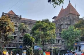 बॉम्बे हाई कोर्ट