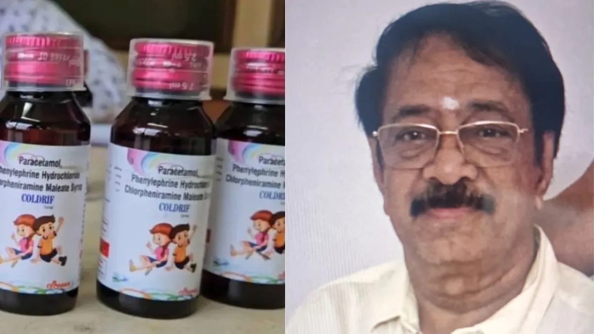 Coldrif कफ सिरप मामले में बड़ी कार्रवाई : बच्चों की मौत का जिम्मेदार श्रीसन फार्मा कंपनी मालिक गिरफ्तार