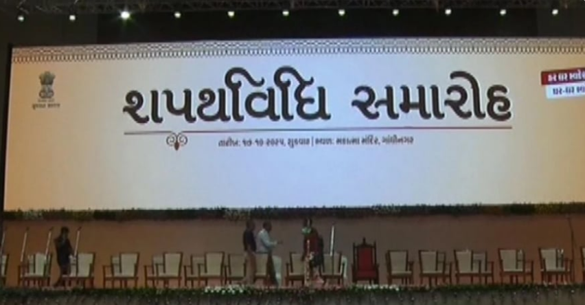गुजरात मंत्रिमंडल विस्तार : CM भूपेंद्र पटेल के नेतृत्व में आज 25 नए मंत्री लेंगे शपथ, 11 पुराने चेहरों की होगी छुट्टी, देखें लिस्ट