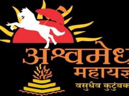 अश्वमेध महायज्ञ