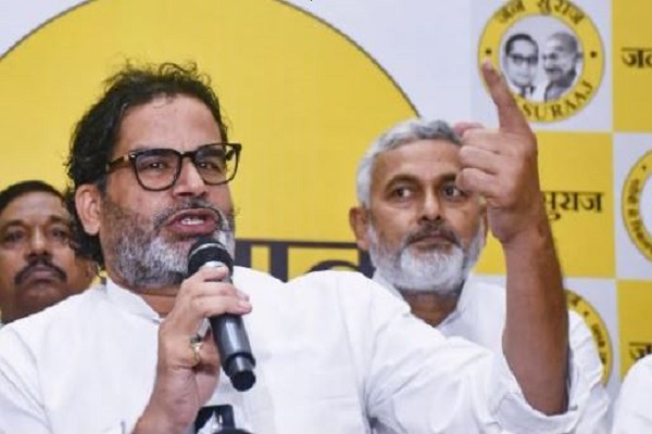 बिहार चुनाव : प्रशांत किशोर अब नहीं लड़ेंगे चुनाव, जन सुराज पार्टी ने बची दोनों सीटों से भी उतार दिए प्रत्याशी