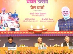 बचत उत्सव प्रेस वार्ता