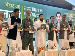 महागठबंधन का घोषणापत्र जारी