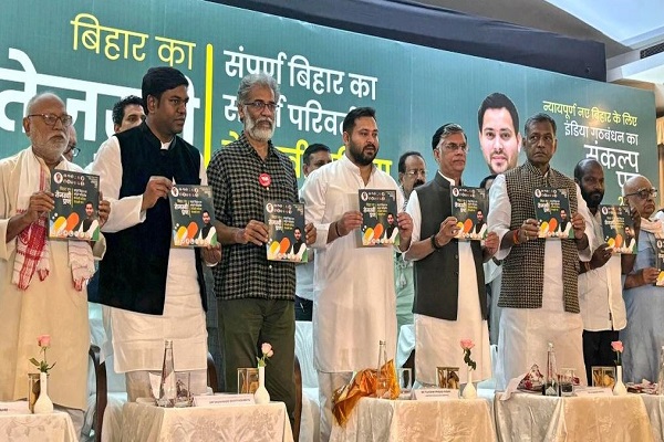 बिहार चुनाव : महागठबंधन का घोषणापत्र जारी, ‘तेजस्वी प्रण’ में सरकारी नौकरी व पेंशन समेत 25 वादे