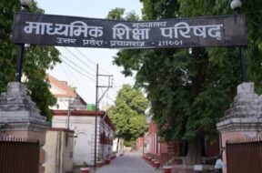 यूपी बोर्ड मुख्यालय