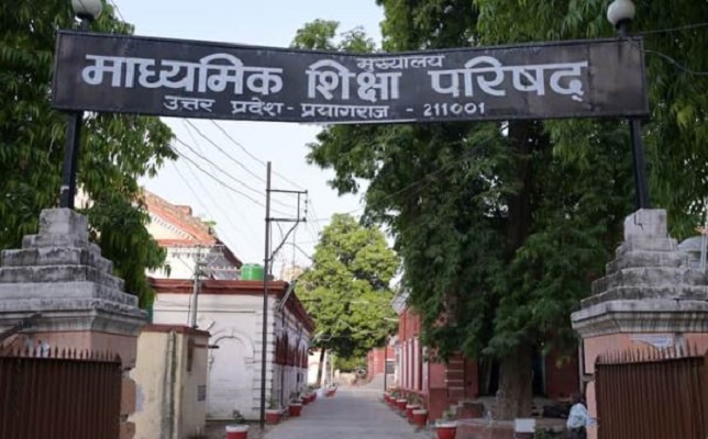यूपी बोर्ड ने जारी किया परीक्षा कार्यक्रम, 18 फरवरी से 12 मार्च तक चलेंगी हाईस्कूल व इण्टरमीडिएट की परीक्षाएं