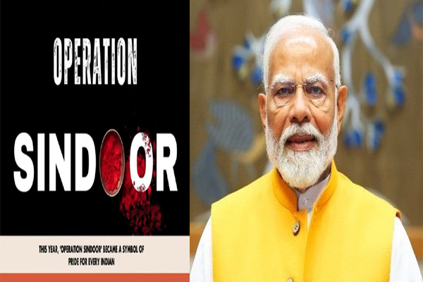 मन की बात : ‘ऑपरेशन सिंदूर’ से लेकर खेल और विज्ञान तक, पीएम मोदी ने गिनाईं 2025 की उपलब्धियां