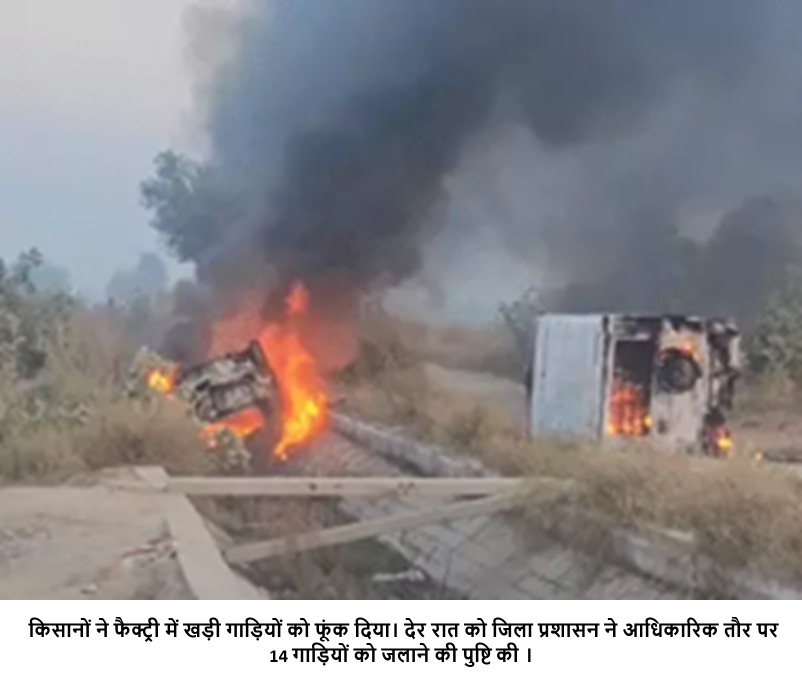 राजस्थान के हनुमानगढ़ में भारी हंगामा : इथेनॉल फैक्ट्री को लेकर किसानों का विरोध उग्र, इंटरनेट बंद, सुबह से ही किसानों का जुटना शुरू