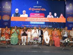 गुजरात में छात्रवृत्ति वितरण कार्यक्रम