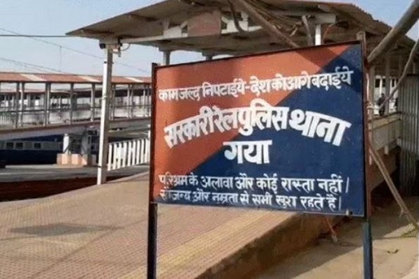 बिहार की लुटेरी पुलिस : हावड़ा-बीकानेर एक्सप्रेस में जीआरपी जवानों ने की 1.44 करोड़ की सोने की लूट