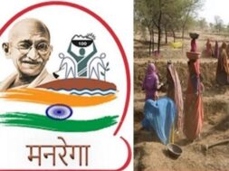 मनरेगा का नाम बदला