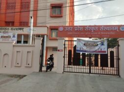 उत्तर प्रदेश संस्कृत संस्थानम्