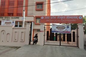 उत्तर प्रदेश संस्कृत संस्थानम्