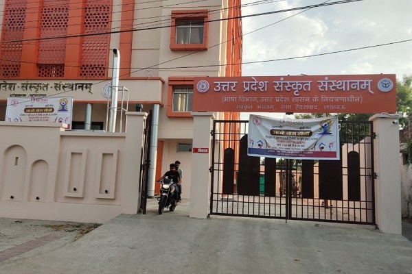 केंद्रीय संस्कृत विश्वविद्यालय का फैसला : अब संस्कृत के छात्र भी बनेंगे डॉक्टर, 12वीं कक्षा के बाद ले सकेंगे प्रवेश