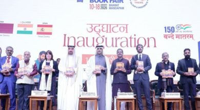 विश्व पुस्तक मेला