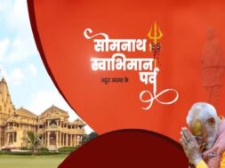 सोमनाथ स्वाभिमान पर्व