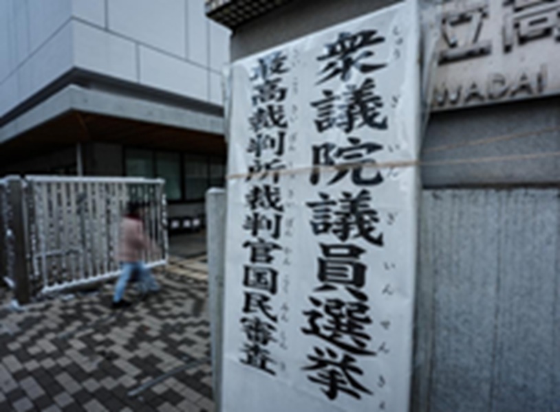 जापान में आम चुनाव के लिए वोटिंग शुरू, बहुमत हासिल करने की चुनौती में सत्तारूढ़ गठबंधन