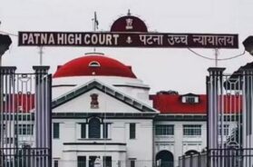 पटना हाई कोर्ट