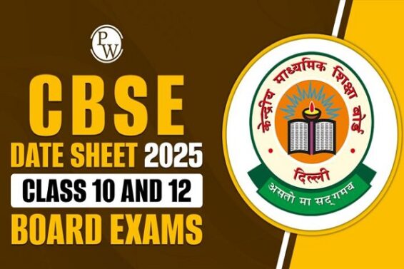 सीबीएसई बोर्ड परीक्षा