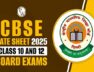 सीबीएसई बोर्ड परीक्षा