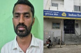 सोना चोर बैंककर्मी गिरफ्तार