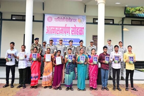 11 नक्सलियों ने किया आत्मसमर्पण