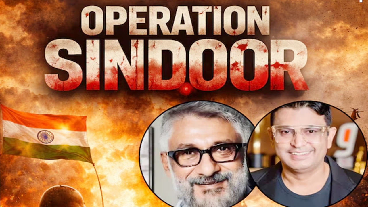 पहलगाम अटैक पर बनेगी फिल्म! भूषण कुमार-विवेक अग्निहोत्री ला रहे हैं ‘ऑपरेशन सिंदूर’