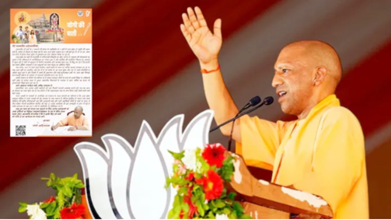 प्रदेशवासियों के नाम सीएम योगी ने लिखा  भावनात्मक पत्र, कहा- ‘पहले पलायन था, अब देश-विदेश से UP लौट रहे लोग’