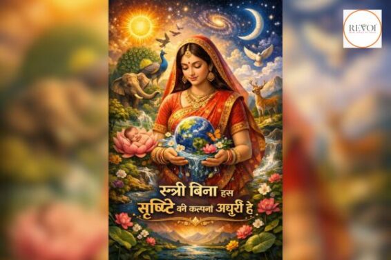 International Women’s Day