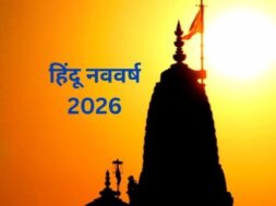 The Hindu New Year—A Social and Cultural Festival, Ancient Culture, and Tradition