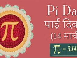π Day: Indian Mathematical Tradition and Aryabhata’s Amazing Contribution