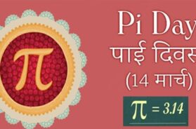 π Day: Indian Mathematical Tradition and Aryabhata’s Amazing Contribution