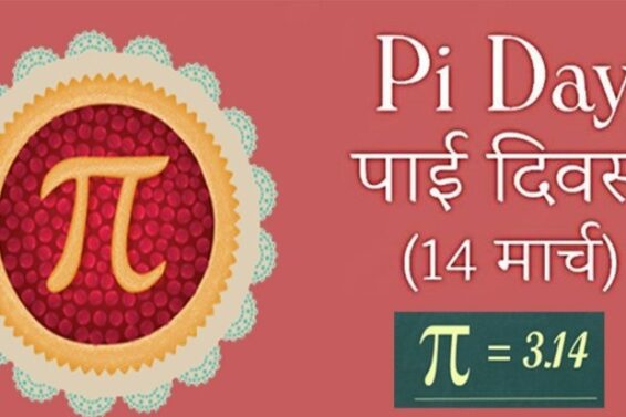 π Day: Indian Mathematical Tradition and Aryabhata’s Amazing Contribution