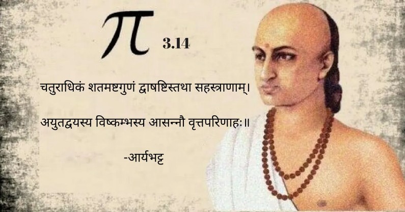 π Day: Indian Mathematical Tradition and Aryabhata's Amazing Contribution