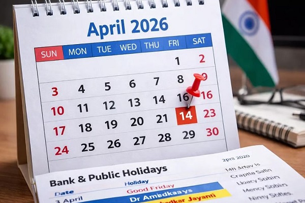 RBI की हॉलिडे लिस्ट : अप्रैल में 14 दिन बंद रहेंगे बैंक, इसमें साप्ताहिक छुट्टियां भी शामिल