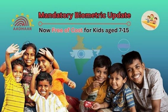 आधार का बायोमैट्रिक अपडेट