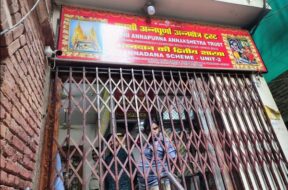 काशी अन्नपूर्णा अन्नक्षेत्र ट्रस्ट