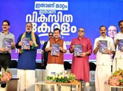 केरल में भाजपा का चुनावी घोषणा पत्र जारी