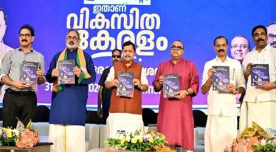 केरल में भाजपा का चुनावी घोषणा पत्र जारी