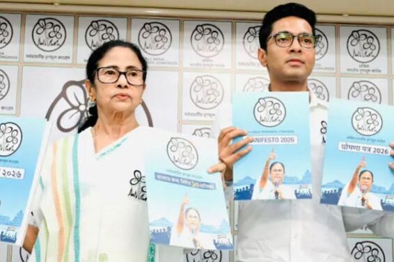 टीएमसी का घोषणा पत्र जारी