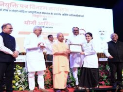 नियुक्ति पत्र वितरण कार्यक्रम