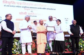 नियुक्ति पत्र वितरण कार्यक्रम