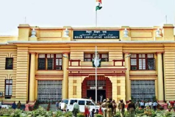 बिहार विधानसभा