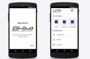 भीम एप में नया फीचर