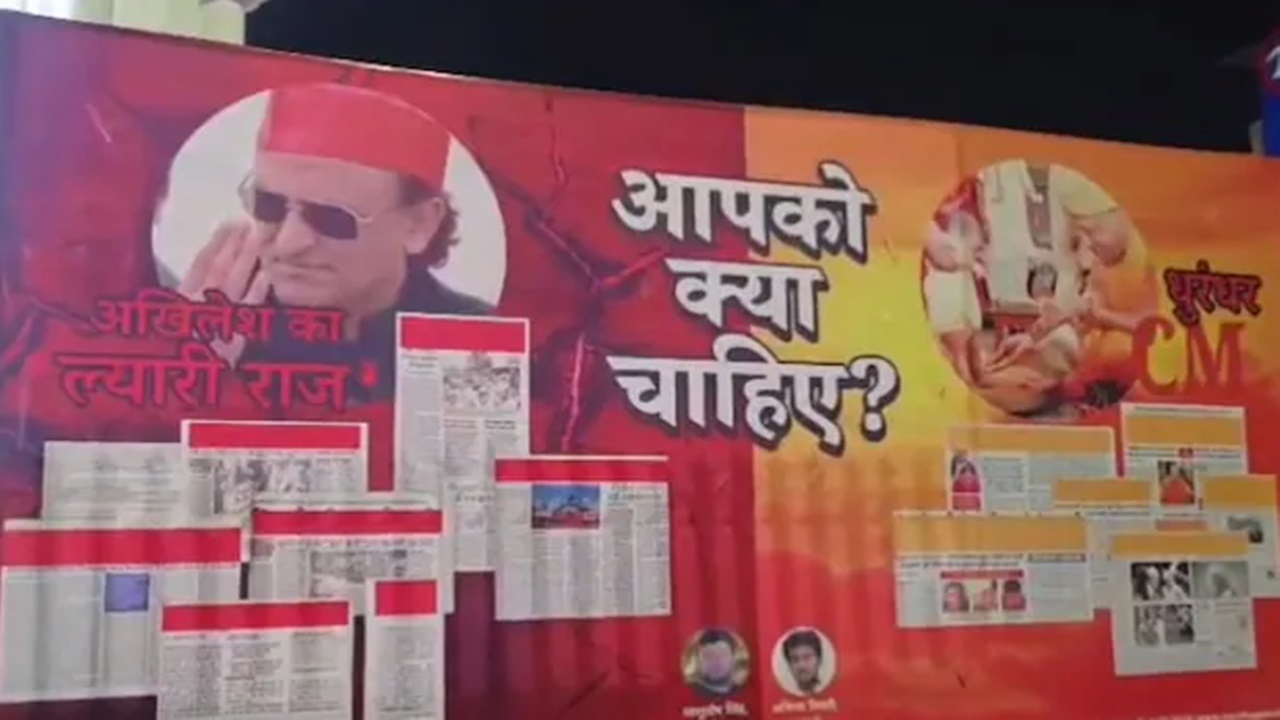 आपको क्या चाहिए?… ‘अखिलेश का ल्यारी राज या धुरंधर सीएम’, यूपी चुनाव से पहले लखनऊ में छिड़ा पोस्टर वॉर