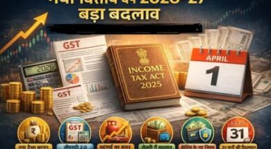 नए वित्तीय वर्ष में बदल गए कई नियम