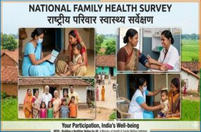राष्ट्रीय परिवार स्वास्थ्य सर्वेक्षण