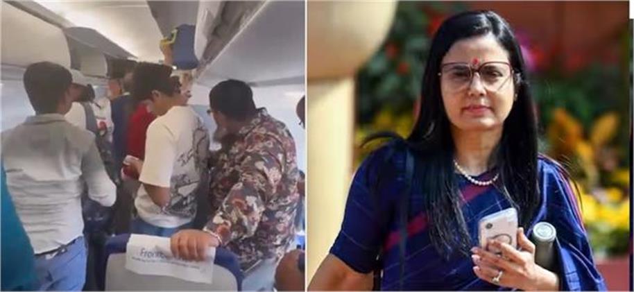 ‘चोर-चोर, TMC चोर’, फ्लाइट में महुआ मोइत्रा को देखकर लोगों ने लगाए नारे, भड़कीं तृणमूल सांसद