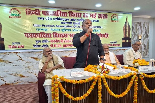 यूपी सरकार के राज्यमंत्री हंसराज विश्वकर्मा का आश्वासन- वाराणसी में पत्रकारों के लिए बनेगा मीडिया हाउस