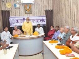 काशी पत्रकार संघ की गोष्ठी